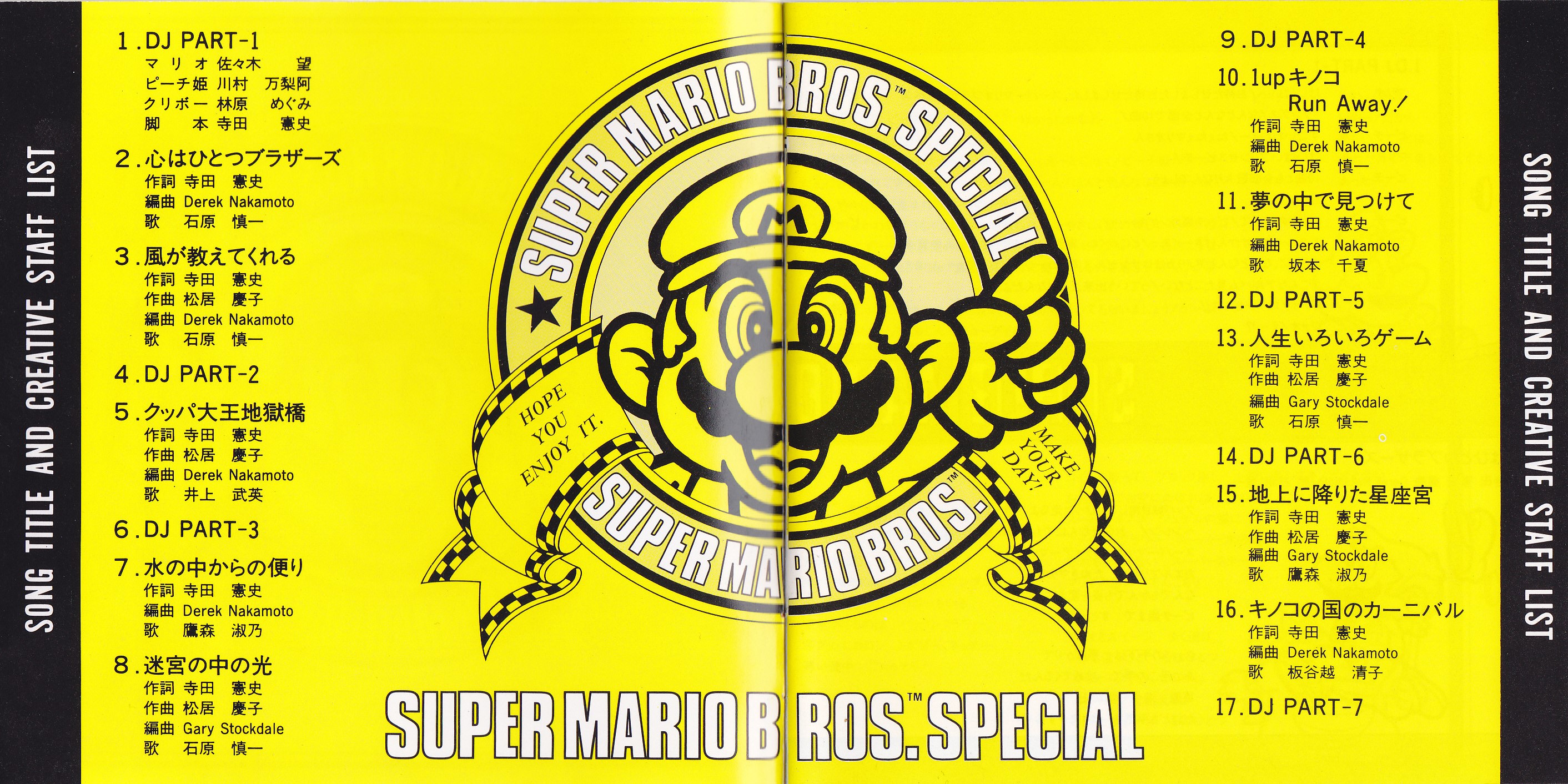 SUPER MARIO BROS. SPECIAl 【CD】 tremedal.ba.gov.br